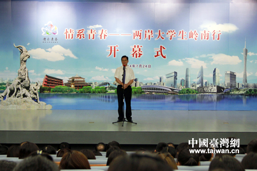 两岸大学生岭南行 两岸大学生岭南行