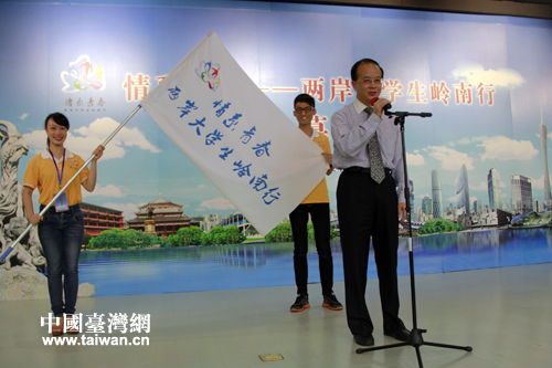 两岸大学生岭南行 两岸大学生岭南行