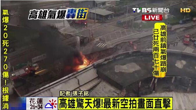 台湾高雄午夜爆炸已致20人死亡270人受伤 台湾高雄午夜爆炸已致20人死亡270人受伤