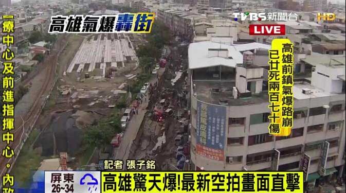 台湾高雄午夜爆炸已致20人死亡270人受伤 台湾高雄午夜爆炸已致20人死亡270人受伤