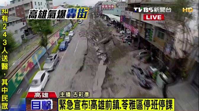 台湾高雄午夜爆炸已致20人死亡270人受伤 台湾高雄午夜爆炸已致20人死亡270人受伤