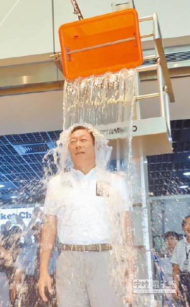 冰桶挑战席卷全台:郭台铭点名林志玲穿少点 冰桶挑战席卷全台:郭台铭点名林志玲穿少点