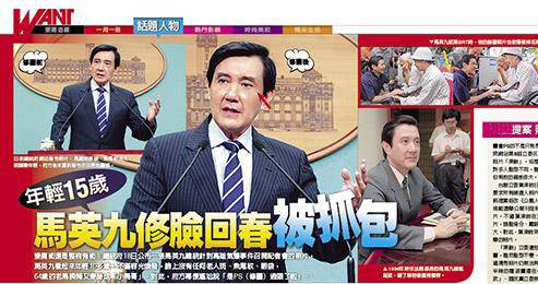 台媒报道截图 台媒报道截图