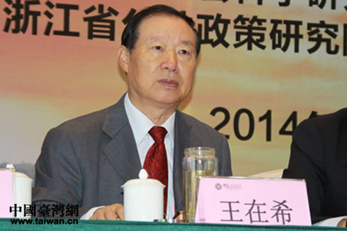 全国台湾研究会副会长、浙大台研所长王在希在“第八届两岸发展论坛”发言 全国台湾研究会副会长、浙大台研所长王在希在“第八届两岸发展论坛”发言