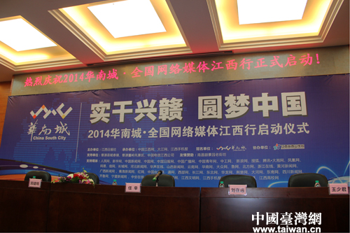 2014全国网络媒体江西行8日上午启动 2014全国网络媒体江西行8日上午启动