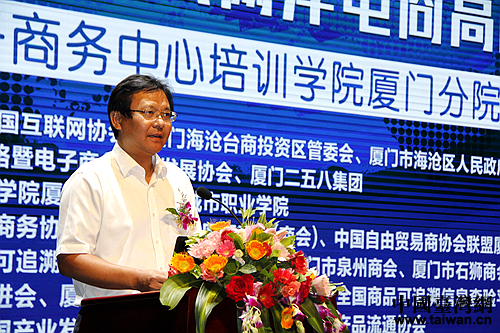 厦门海沧台商投资区管委会主任、厦门市海沧区区长李伟华致辞。(中国台湾网 王伟摄) 厦门海沧台商投资区管委会主任、厦门市海沧区区长李伟华致辞。(中国台湾网 王伟摄)