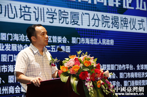 厦门二五八集团董事长林溪致辞。(中国台湾网 王伟摄) 厦门二五八集团董事长林溪致辞。(中国台湾网 王伟摄)