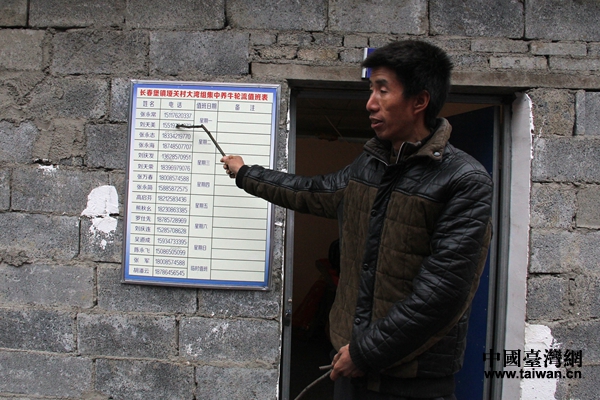 毕节市长春堡镇垭关村养牛基地农民张永志向记者介绍放牛排班表。(中国台湾网 宣玲玲 摄) 毕节市长春堡镇垭关村养牛基地农民张永志向记者介绍放牛排班表。(中国台湾网 宣玲玲 摄)