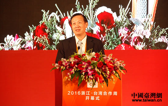 2016浙江·台湾合作周在杭州开幕 2016浙江·台湾合作周在杭州开幕