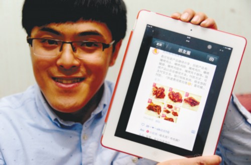 80后海归微信朋友圈卖烧烤加盟店已20多家(图)