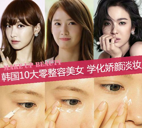 韩国10大零整容美女 宋茜秀智淡妆娇颜 韩国10大零整容美女 宋茜秀智淡妆娇颜