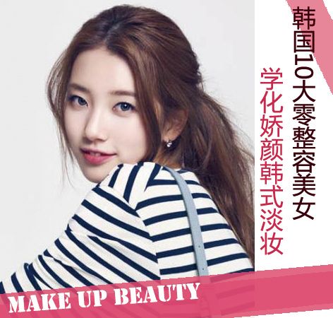  ����10����������Ů �������ǵ�ױ����