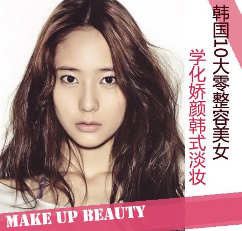  ����10����������Ů �������ǵ�ױ����