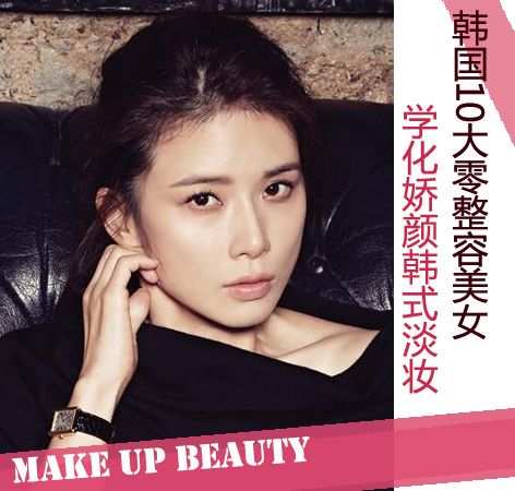  ����10����������Ů �������ǵ�ױ����