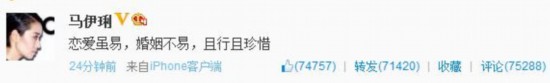 文章致承认出轨并歉 马伊琍回应:且行且珍惜