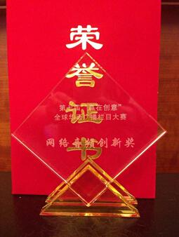 酷听出品《少儿版西游记》斩获全球华语广播大