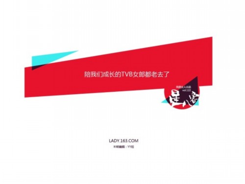 ��������:�������˾���һƳ��TVBŮ��ȥ����?