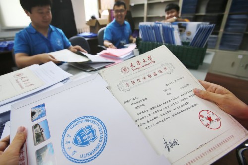 ����ѧ��������¼ȡ֪ͨ��