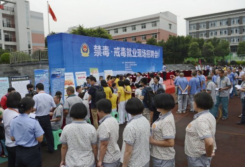 重庆举行戒毒人员招聘会