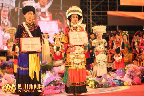 凉山彝族火把节选美