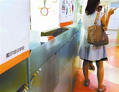 北京英语培训面临洗牌 多家机构关门退市