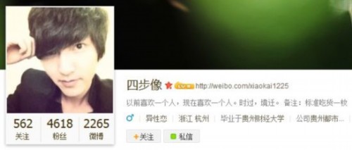 中国版李敏镐微博爆红 网友惊呼相似度95%(图)