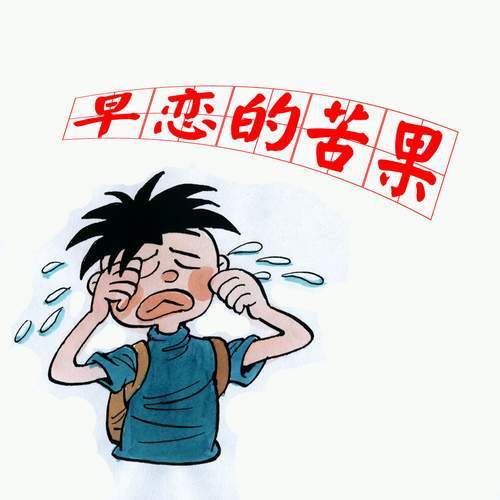 浙江一女高中生早恋生子