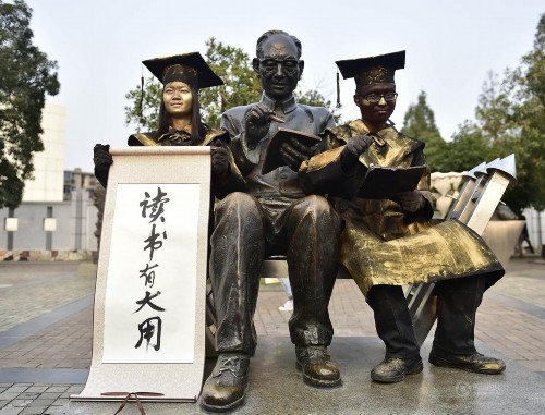 ���壺�人��ѧ����ͭ�� �������������á�