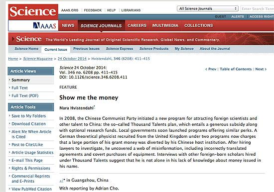 华南师大外聘专家质疑科研经费遭挪用 回应称在核实 华南师大外聘专家质疑科研经费遭挪用 回应称在核实