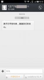 ��ѧ��ʧ��2�º���Ի�У ����20�ڻ��⿪��