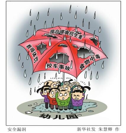 �й���̨ѧǰ��������ƻ� �ƽ���ѧ�ѵ�������