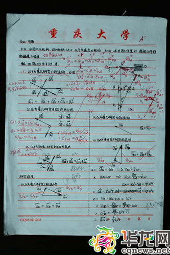 大学老师,学生作业,解题过程,教师批改,重庆大学