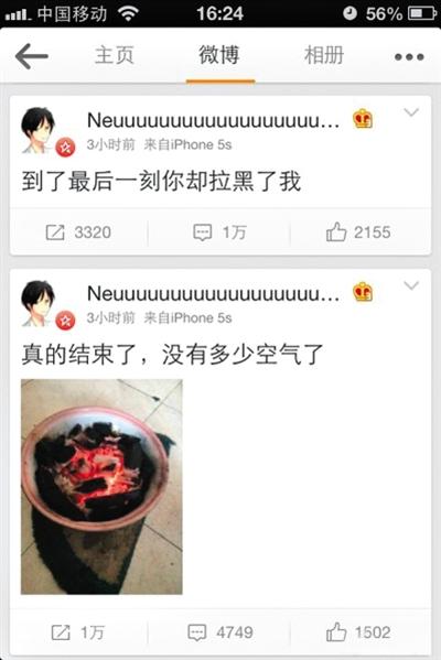 微博怎么看直播时间 W020141208537093639547.jpg