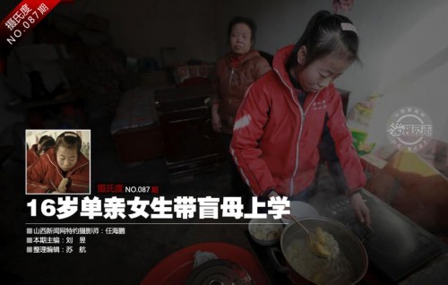 16�굥��Ů����äĸ��ѧ