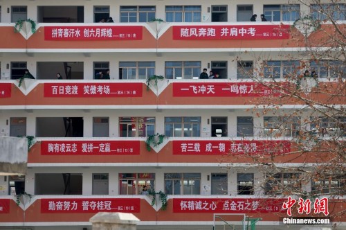 南京一所中学高挂励志横幅冲刺中考