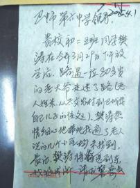 14岁中学生遇迷路老人 守候2小时帮其找家人 14岁中学生遇迷路老人 守候2小时帮其找家人