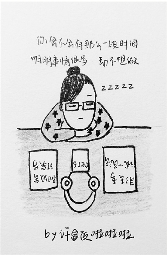 女生萌插画记录校园点滴 "每日一图"刷爆师生朋友圈 女生萌插画记录校园点滴 "每日一图"刷爆师生朋友圈