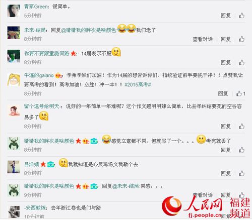 福建高考作文以路为题 网友:有很多想象空间