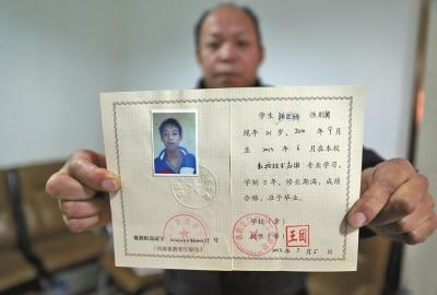 ����һ��ר����ҵ֤�Ǽٵ� ����ѧУ�ͽ������Ÿ�ִһ��