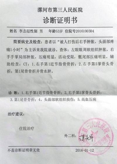 中学老师制止4名青年当街小便遭3次暴打 中学老师制止4名青年当街小便遭3次暴打