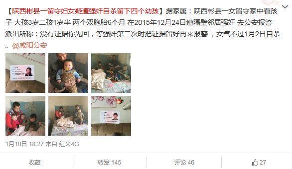 妇女遭强奸服毒自杀真相揭秘 暗含神秘隐情!家属收10万赔偿 妇女遭强奸服毒自杀真相揭秘 暗含神秘隐情!家属收10万赔偿