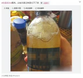 女子网购化妆品 快递到手已结冰(图) 女子网购化妆品 快递到手已结冰(图)