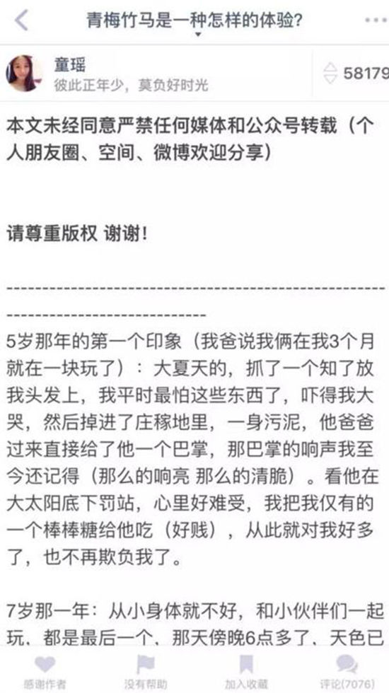 ��ν�ġ�֪��Ů�񡱽��� ����ʱ�����ض�ͯ