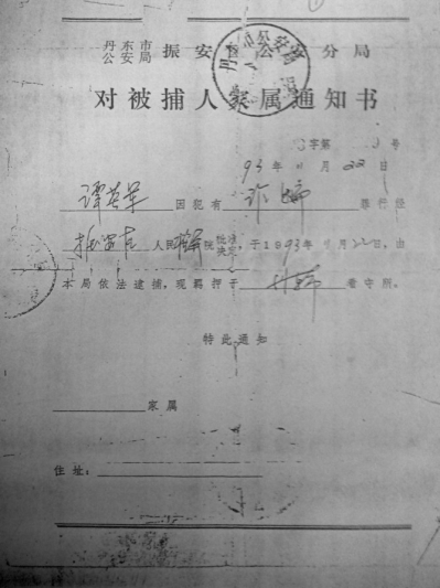 1993��9��18�գ�̷Ӣ�����񰲹����־��������