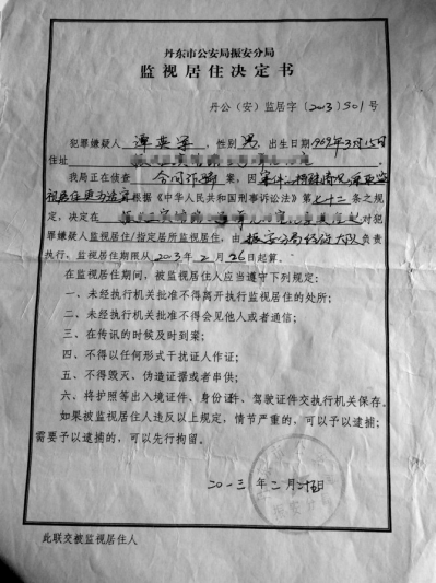 �񰲹����־ֳ��ߵġ����Ӿ�ס�����顷