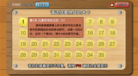 重庆一中学寒假作业拉“仇恨”让学生玩网游(图)
