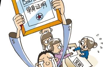 民政局不再开具“单身证明” 男子房子卖不出