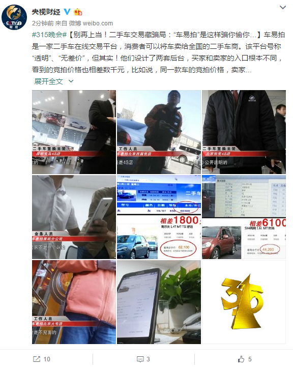 20:25 ���ѷ׷�����������ô���ٷ�΢�����ԣ�3��15�۹������ƺƴ�