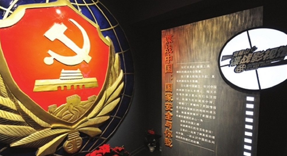 �����й��Ұ�ȫ�����������ɽ��սӰ�ӹ�����