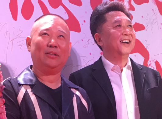 德云社20周年纪念 揭秘郭德纲徒弟背叛事件_社